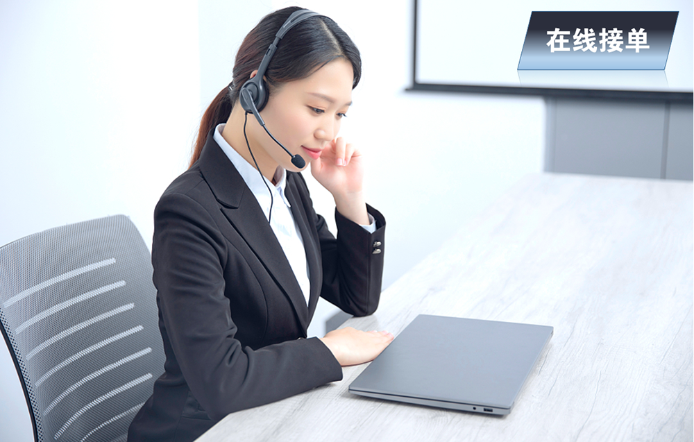 在線接單.png